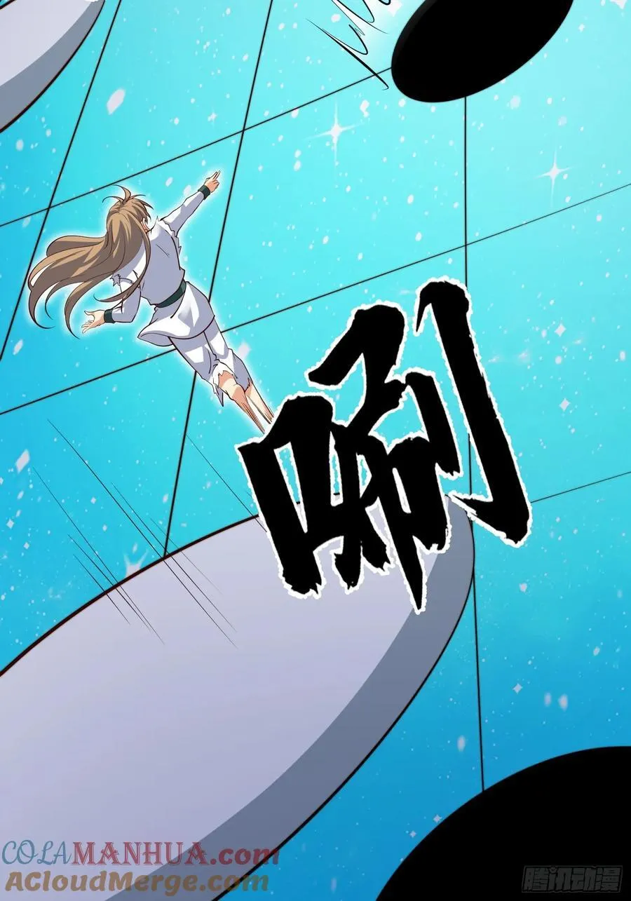 第73话 一子定仙君（完） 第19页