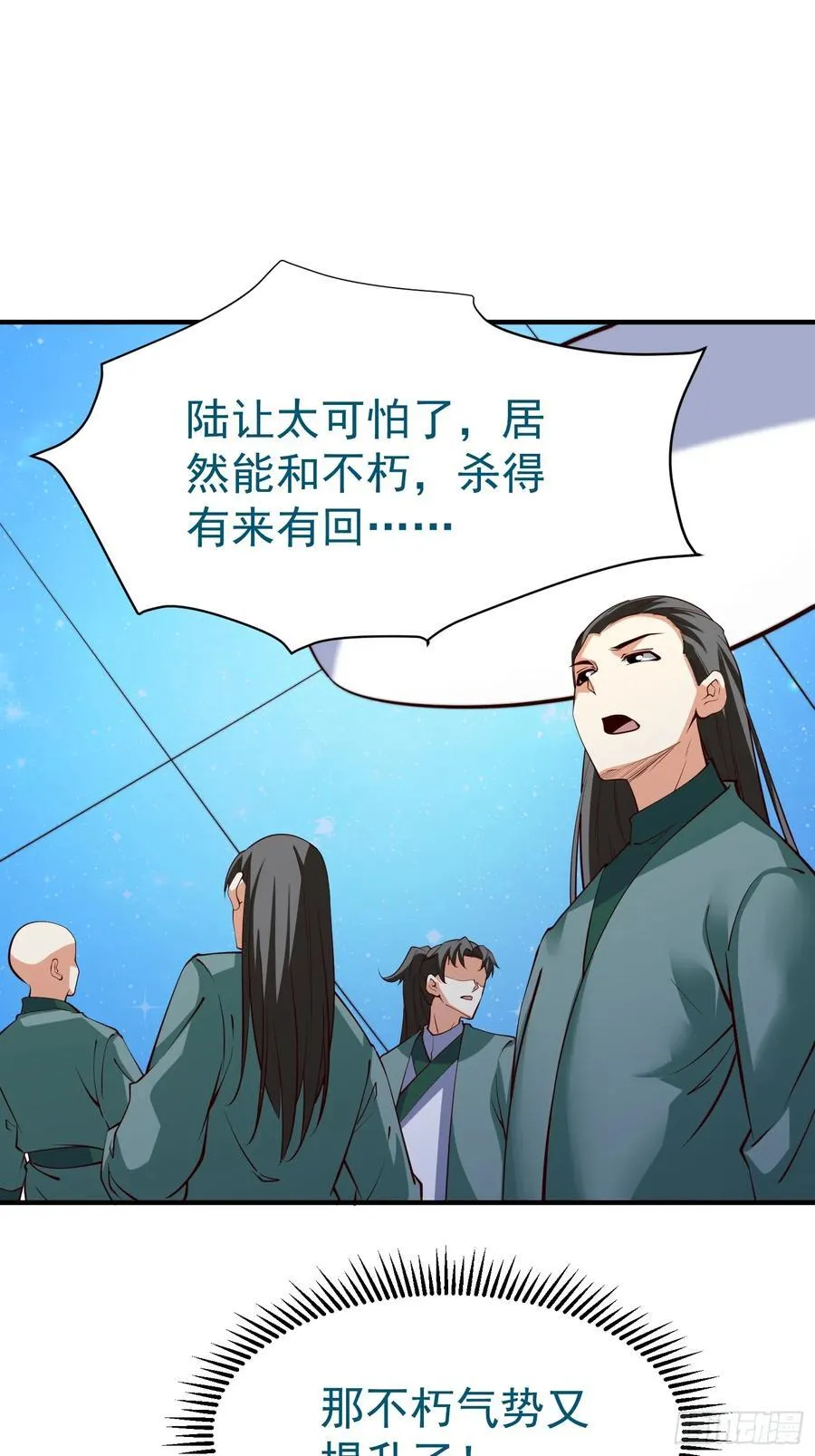 第73话 一子定仙君（完） 第24页