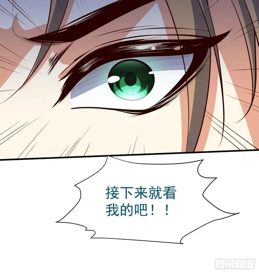 第73话 一子定仙君（完） 第30页