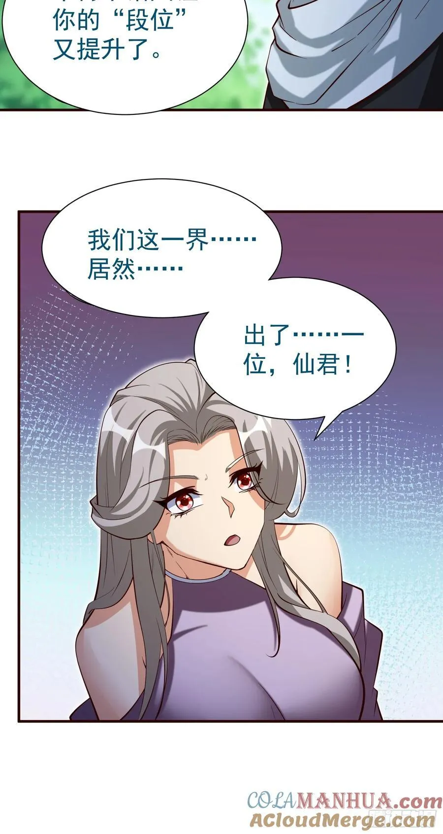 第73话 一子定仙君（完） 第37页