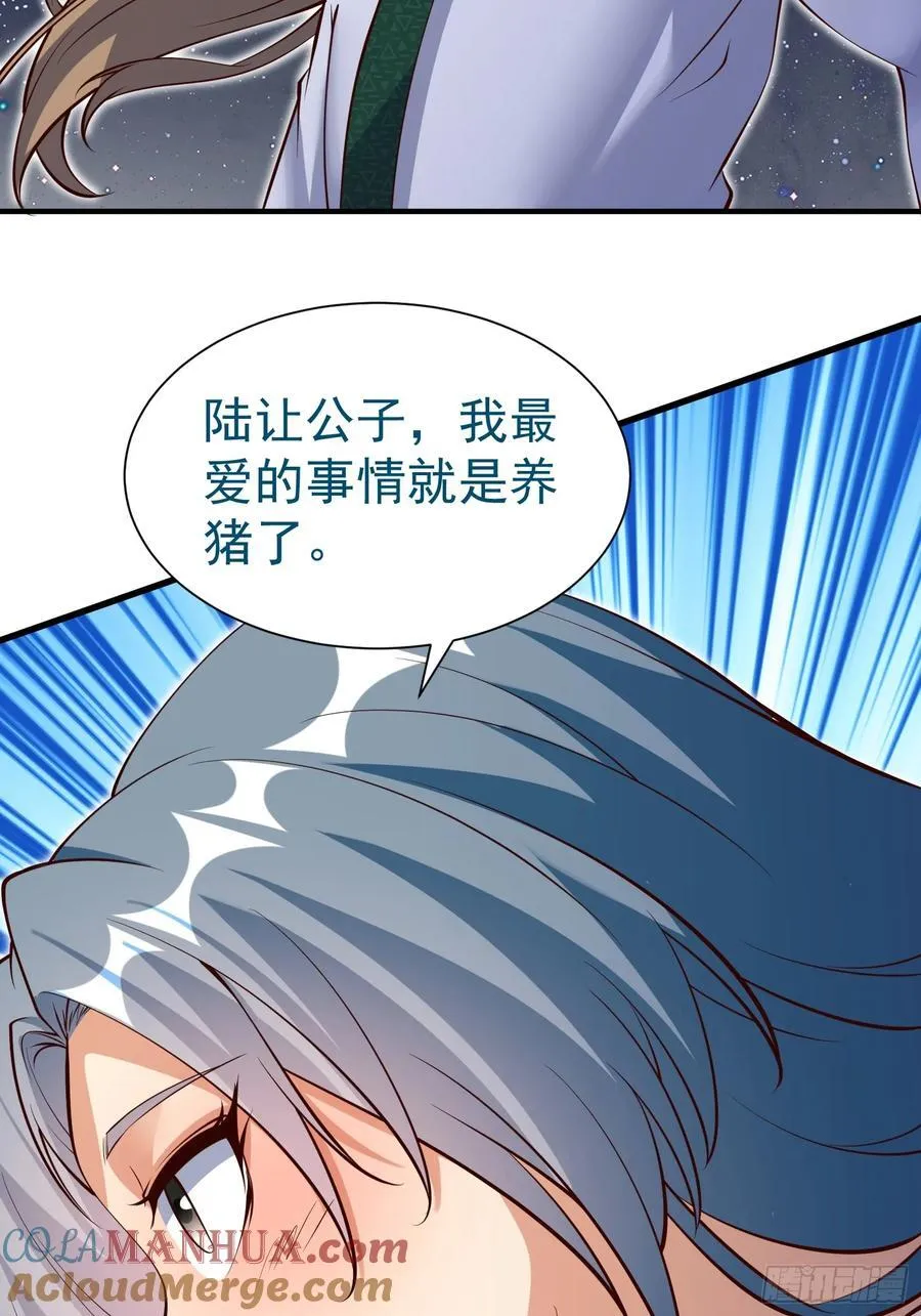 第73话 一子定仙君（完） 第40页