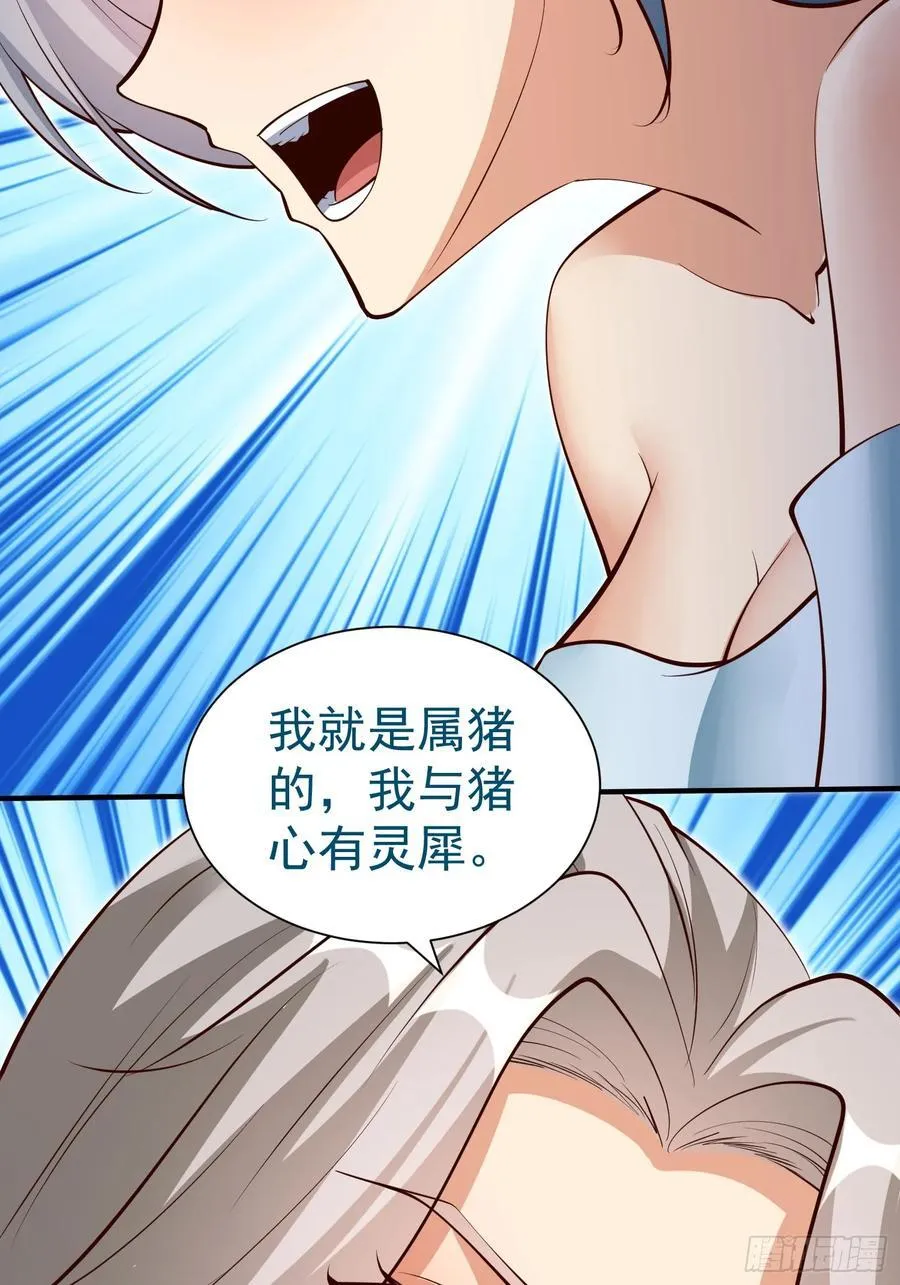 第73话 一子定仙君（完） 第41页