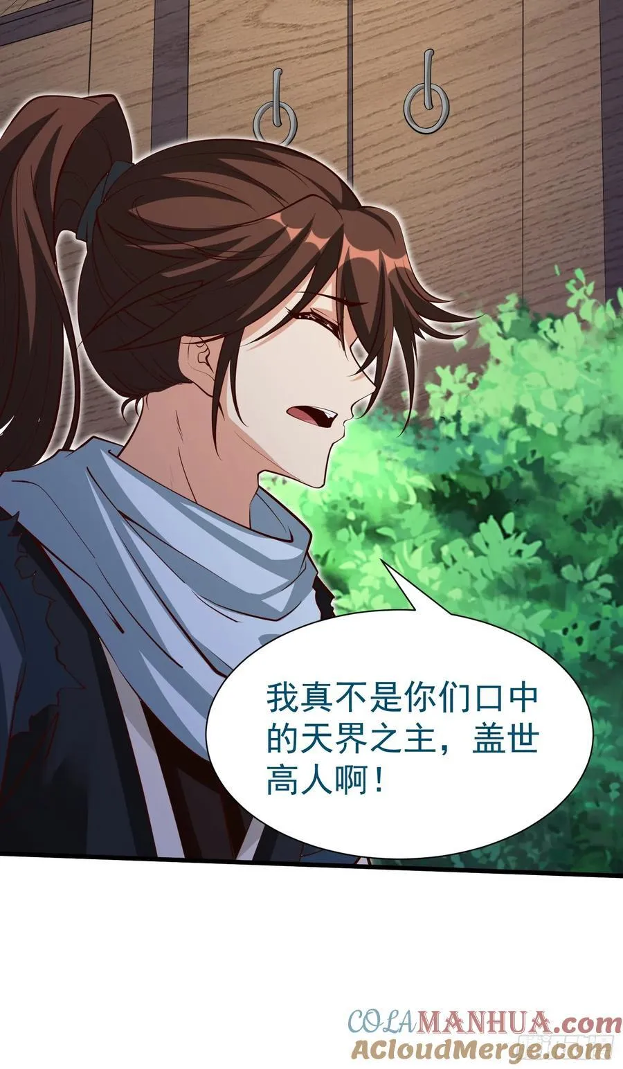 第73话 一子定仙君（完） 第46页