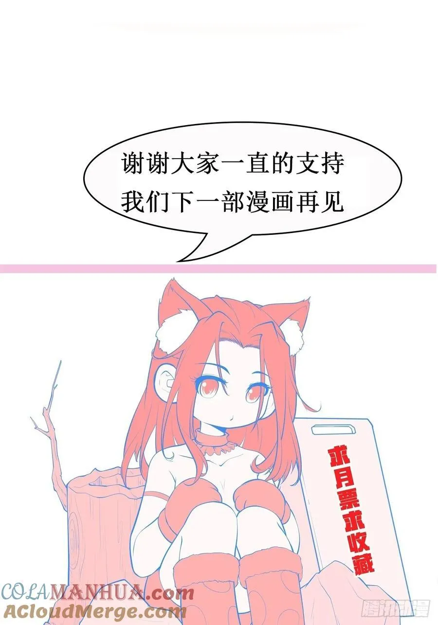 第73话 一子定仙君（完） 第49页