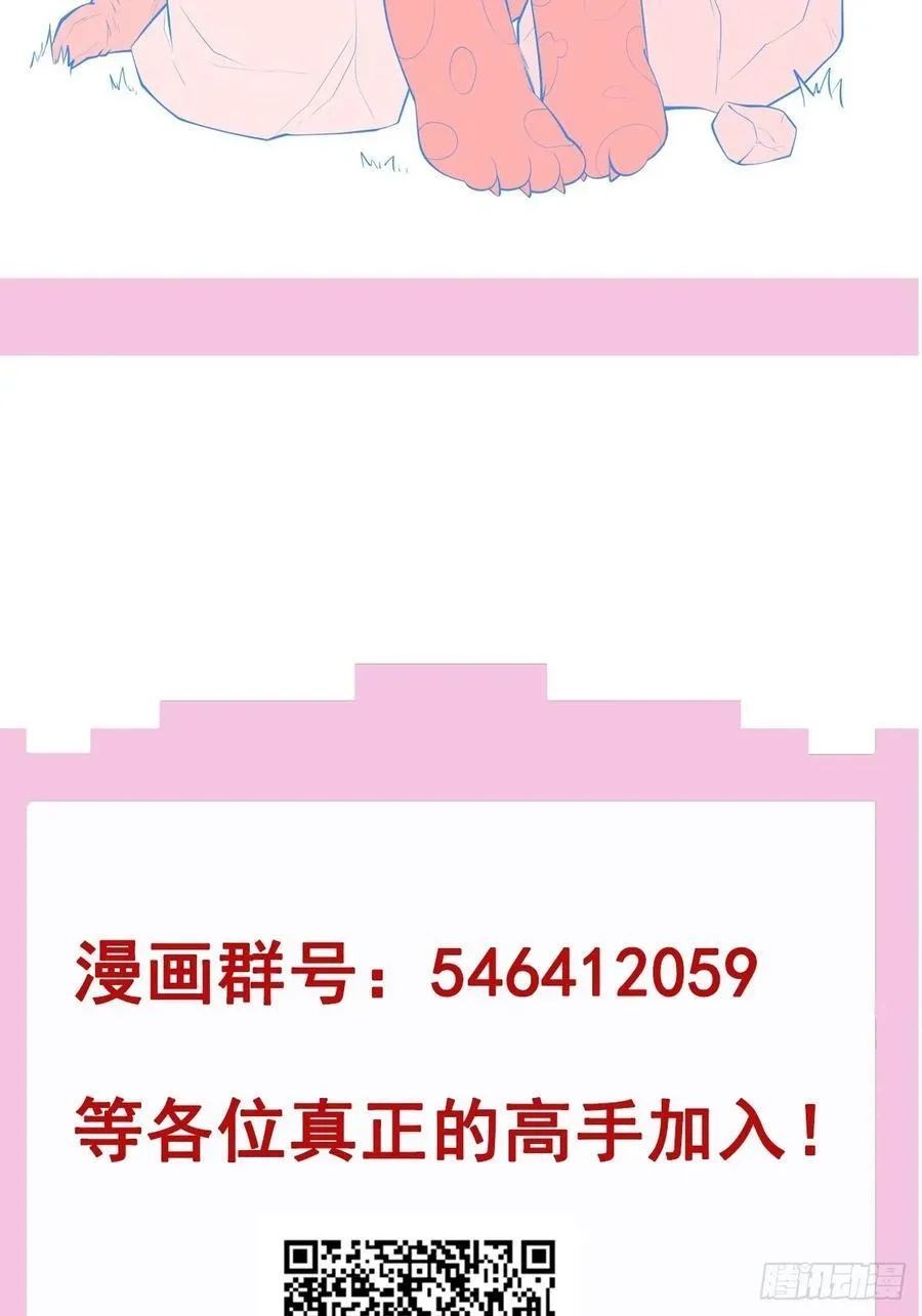 第73话 一子定仙君（完） 第50页