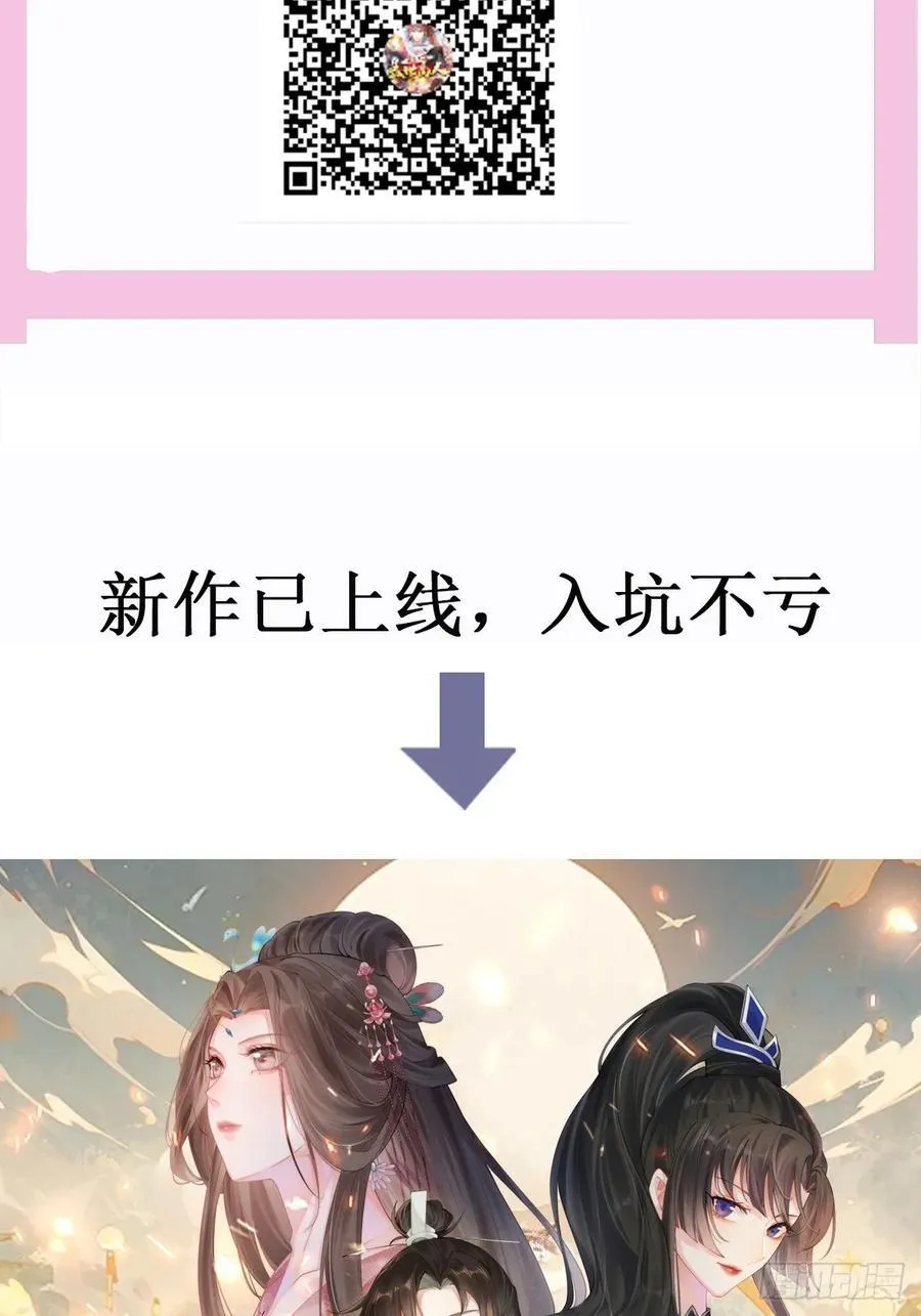 第73话 一子定仙君（完） 第51页