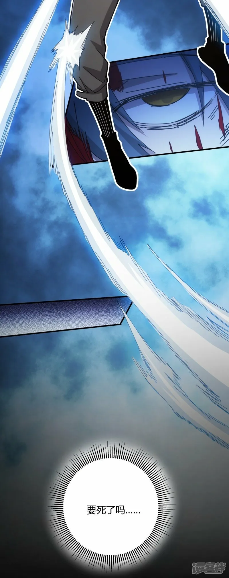 第38话 第11页
