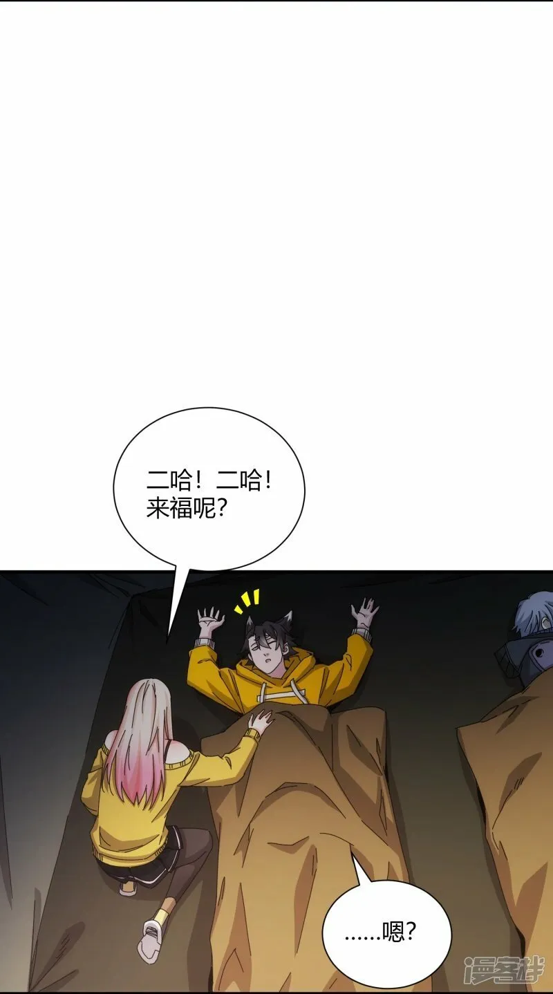 第38话 第22页