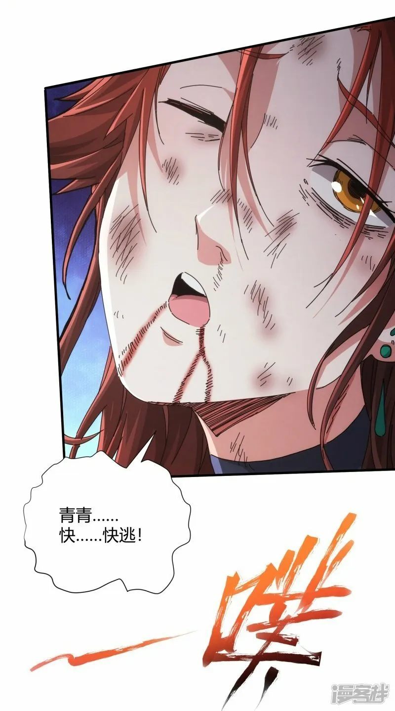 第36话 第19页