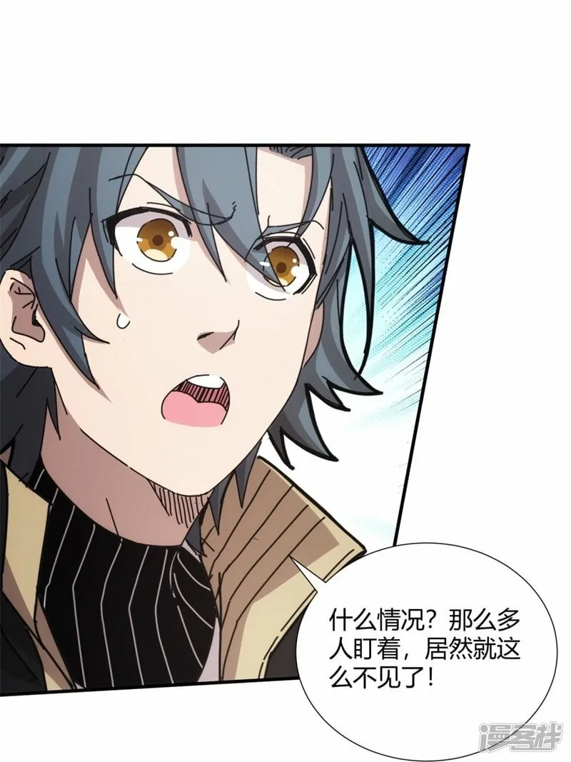 第33话 第16页