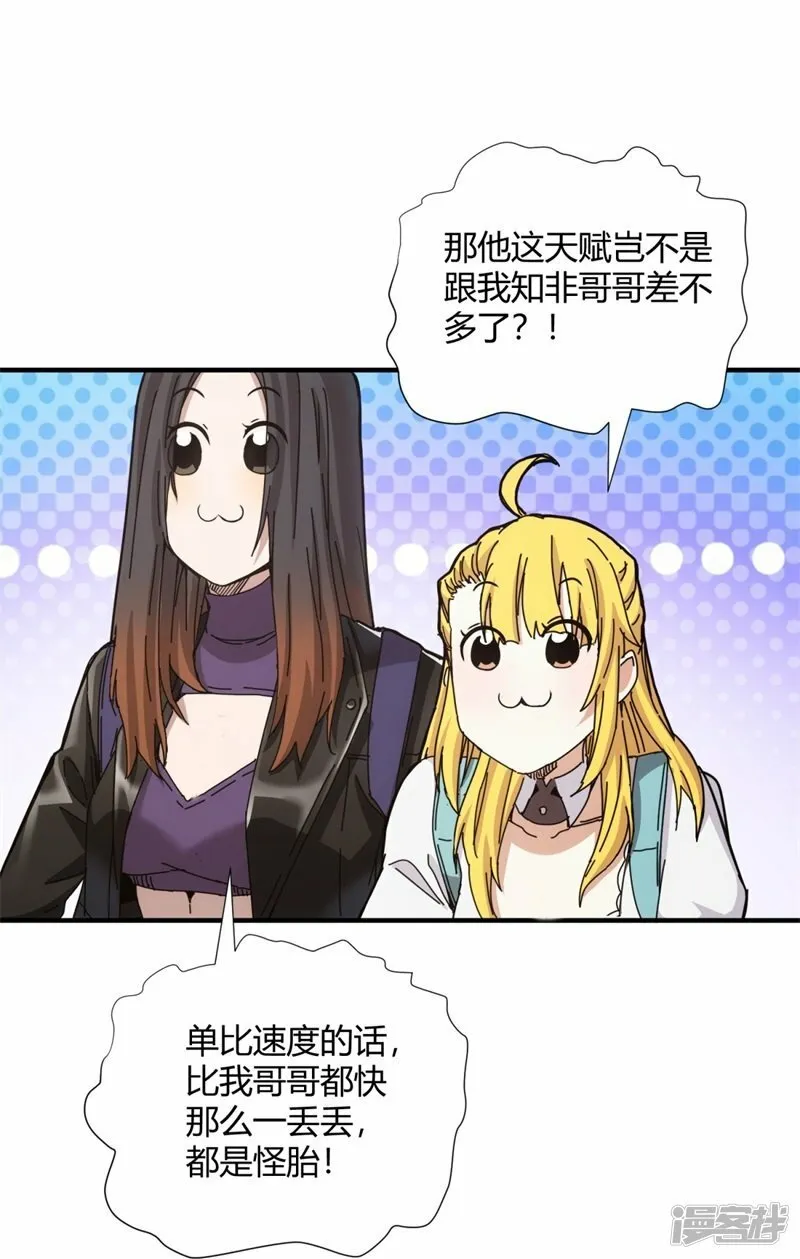 第32话 第31页