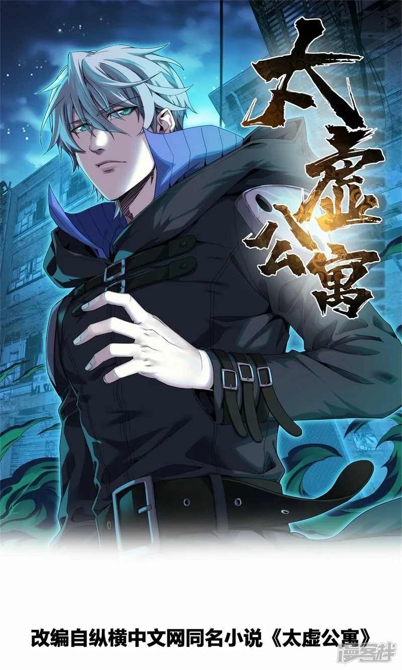 第31话 第1页