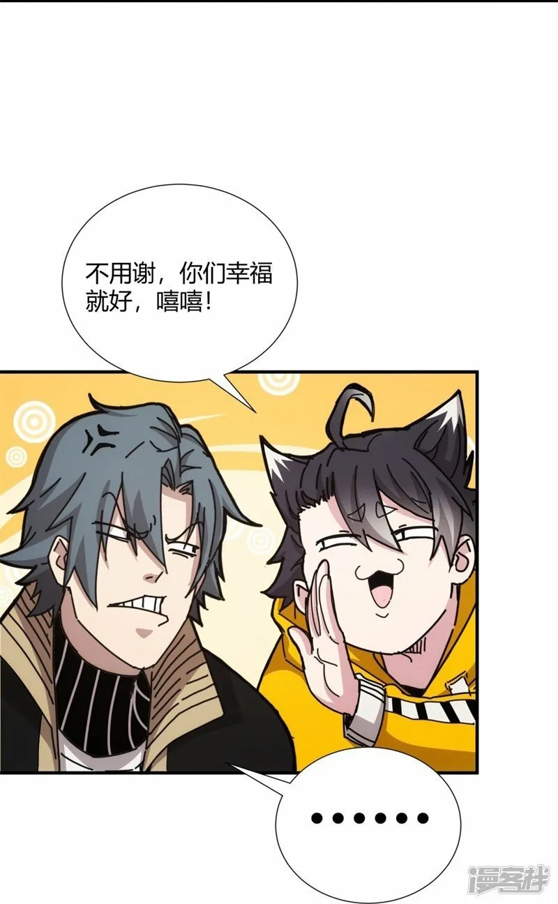 第31话 第8页