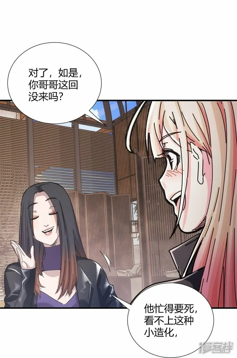 第31话 第11页