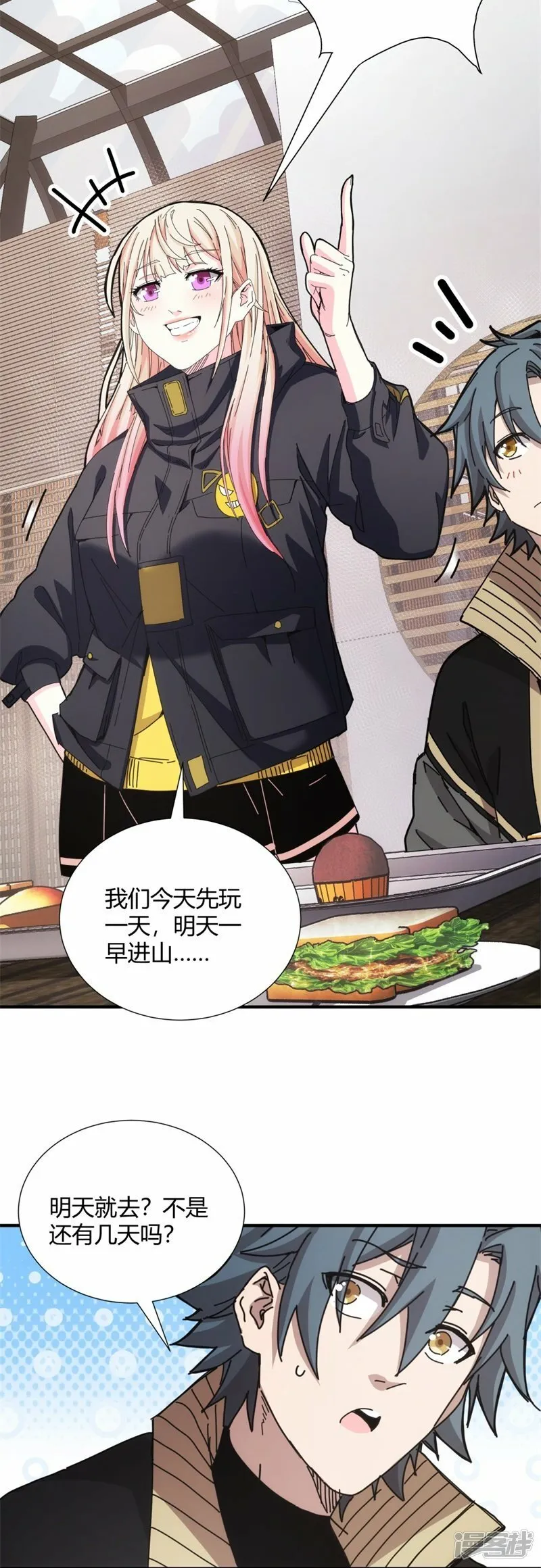 第31话 第13页