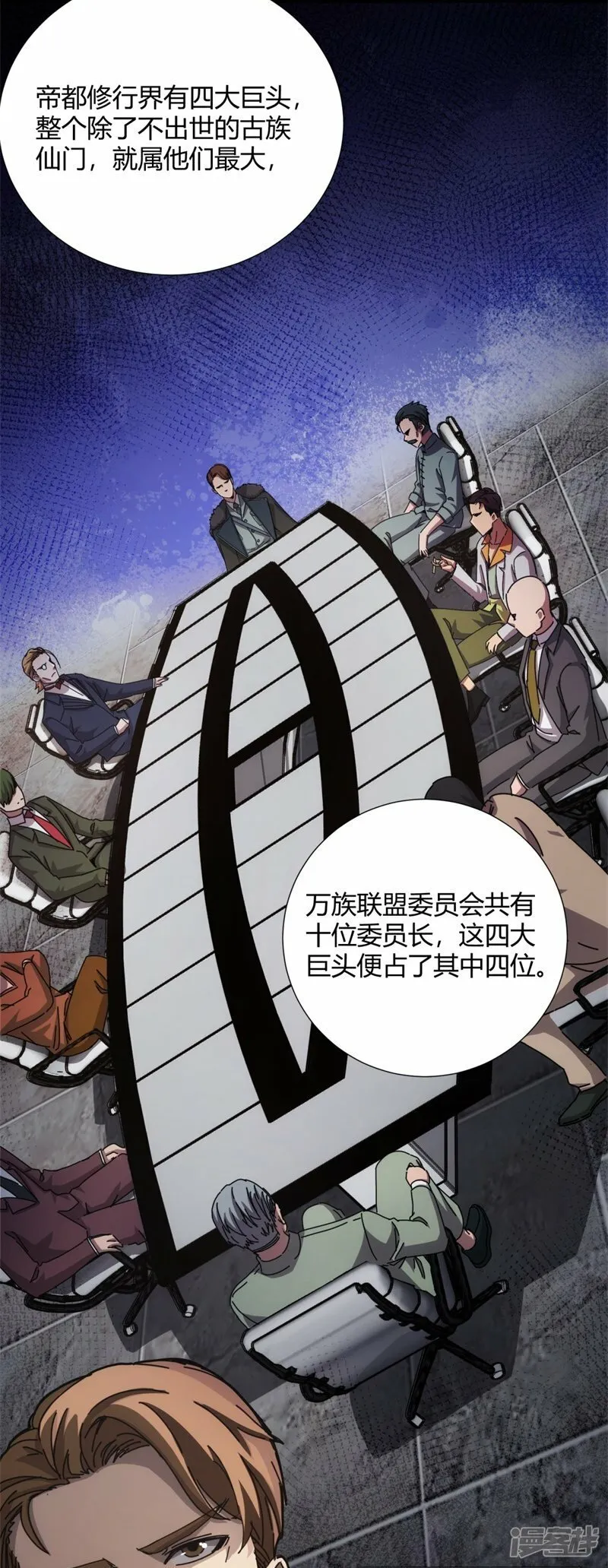 第31话 第30页