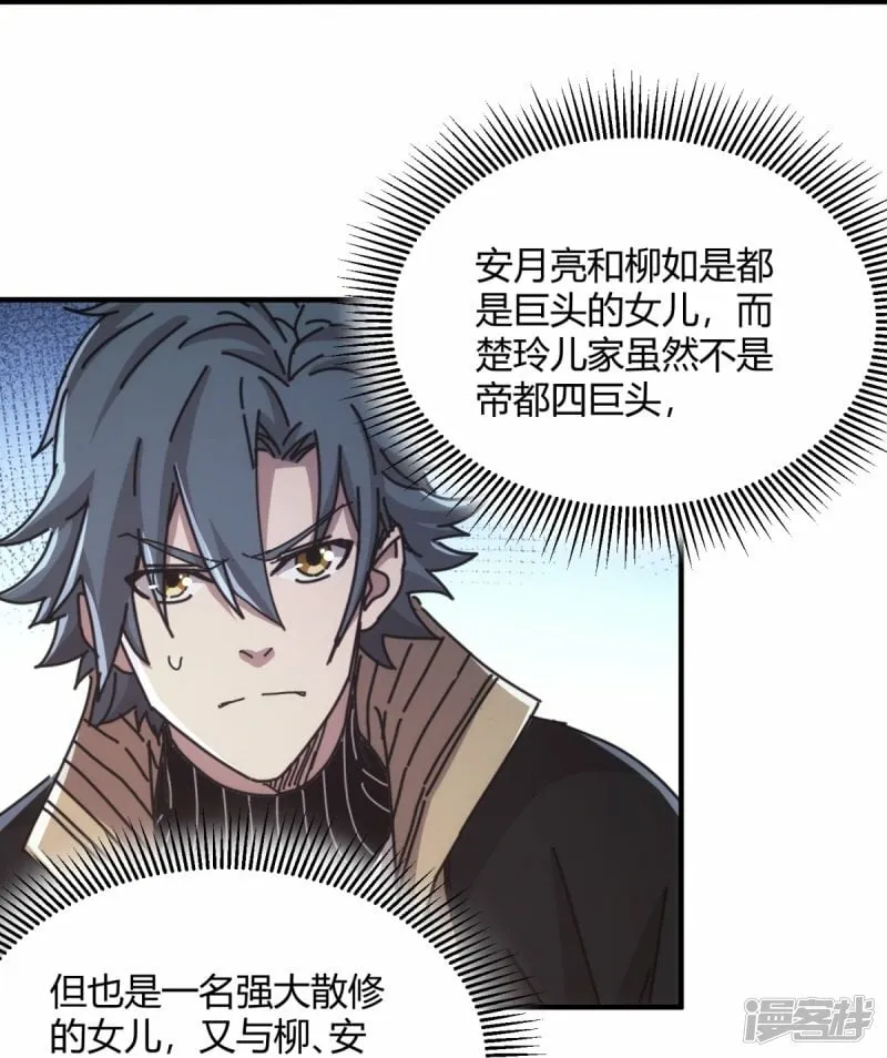 第31话 第35页