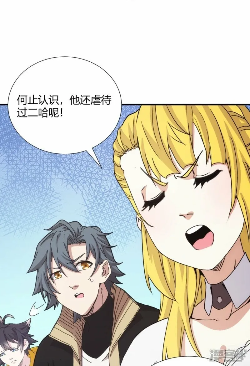 第31话 第37页