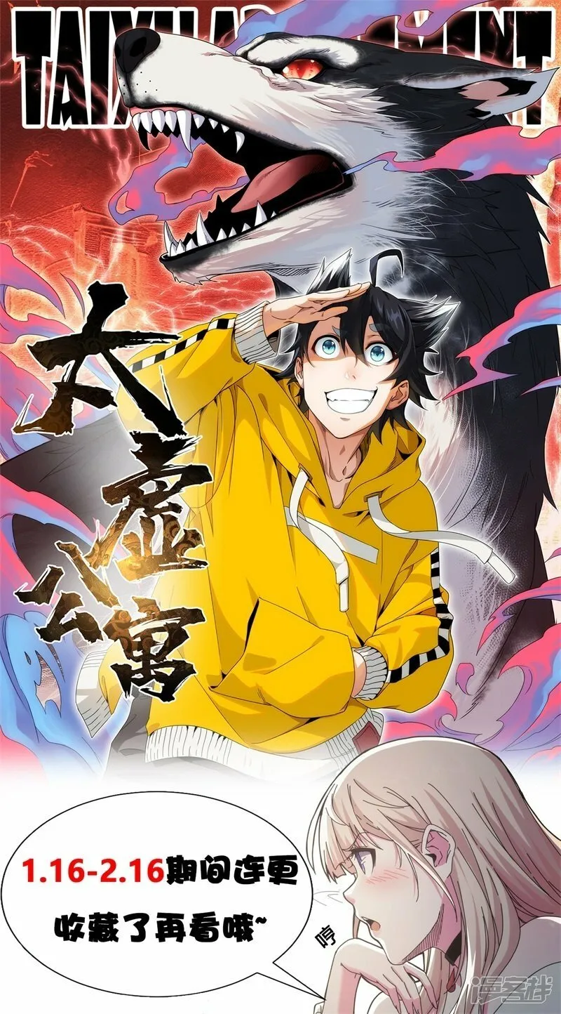 第31话 第47页