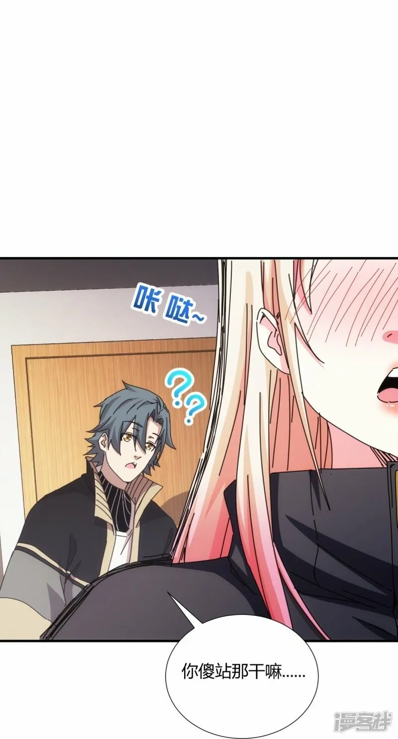 第29话 第32页