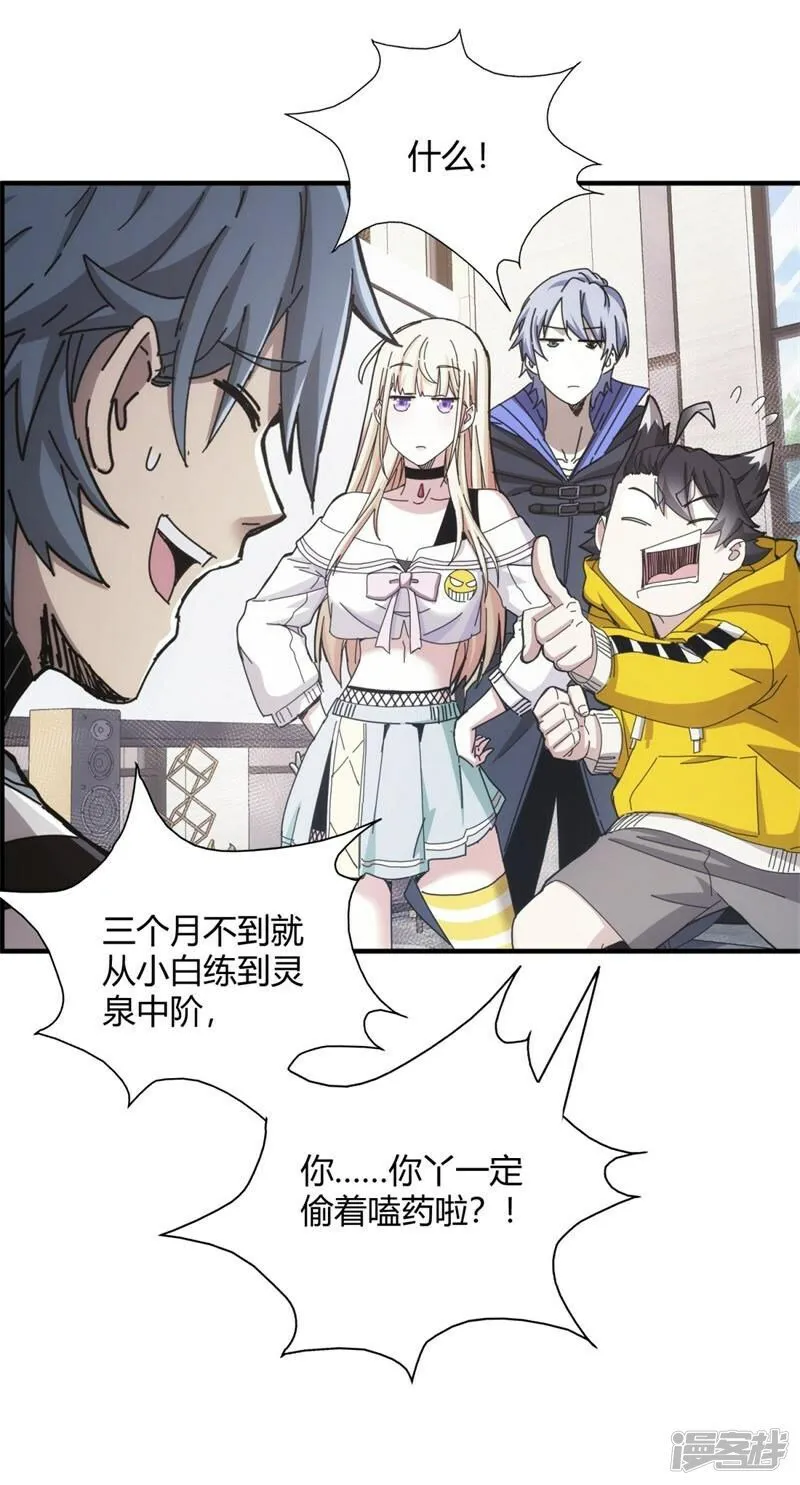 第27话 第15页