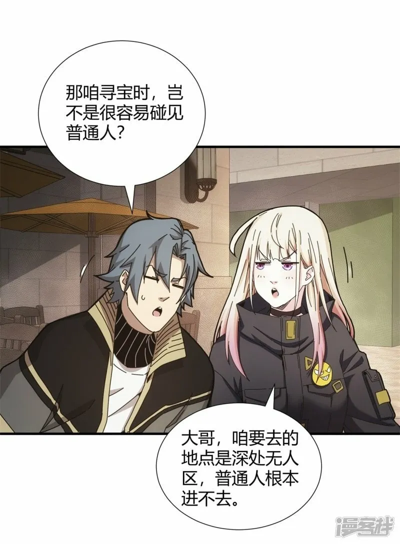 第27话 第30页