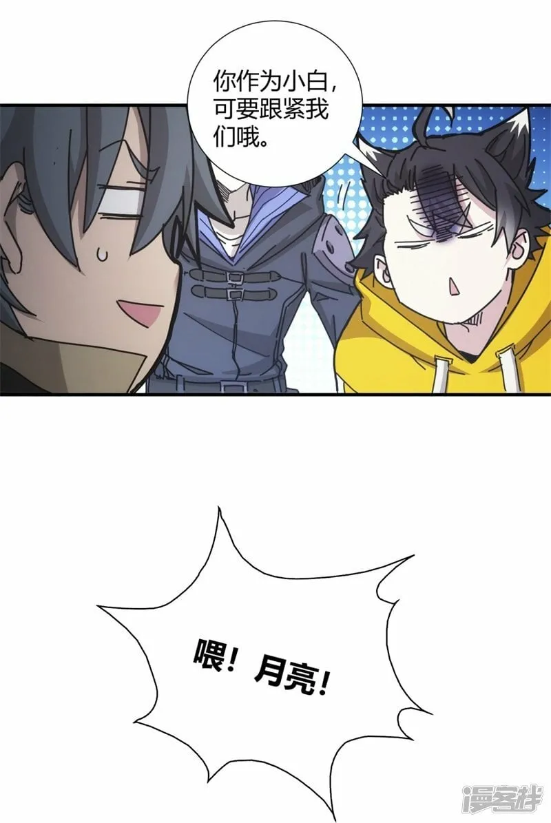 第27话 第31页