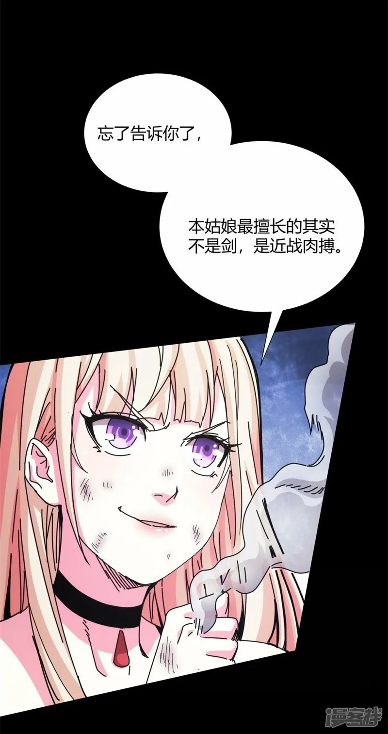 第18话 第23页