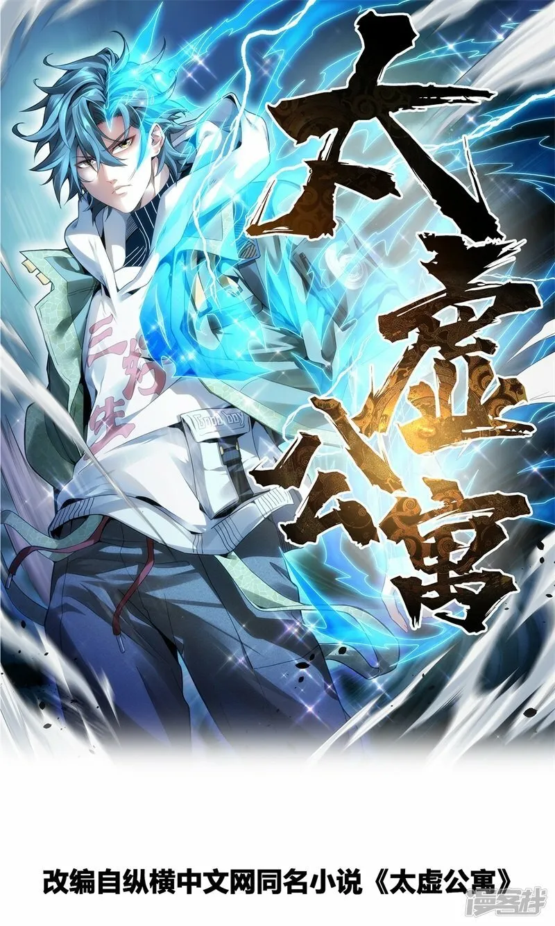 第10话 第1页
