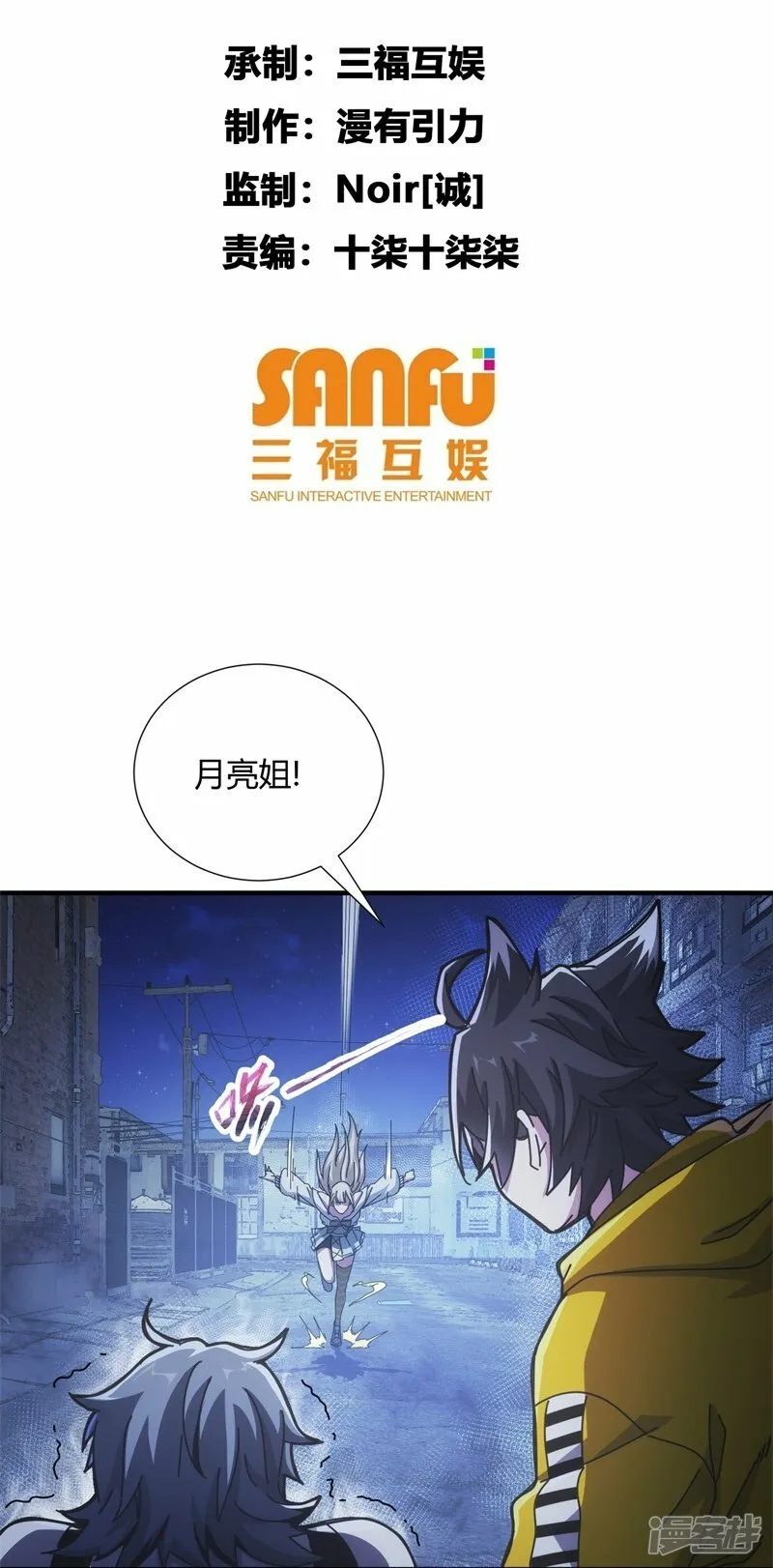 第10话 第2页