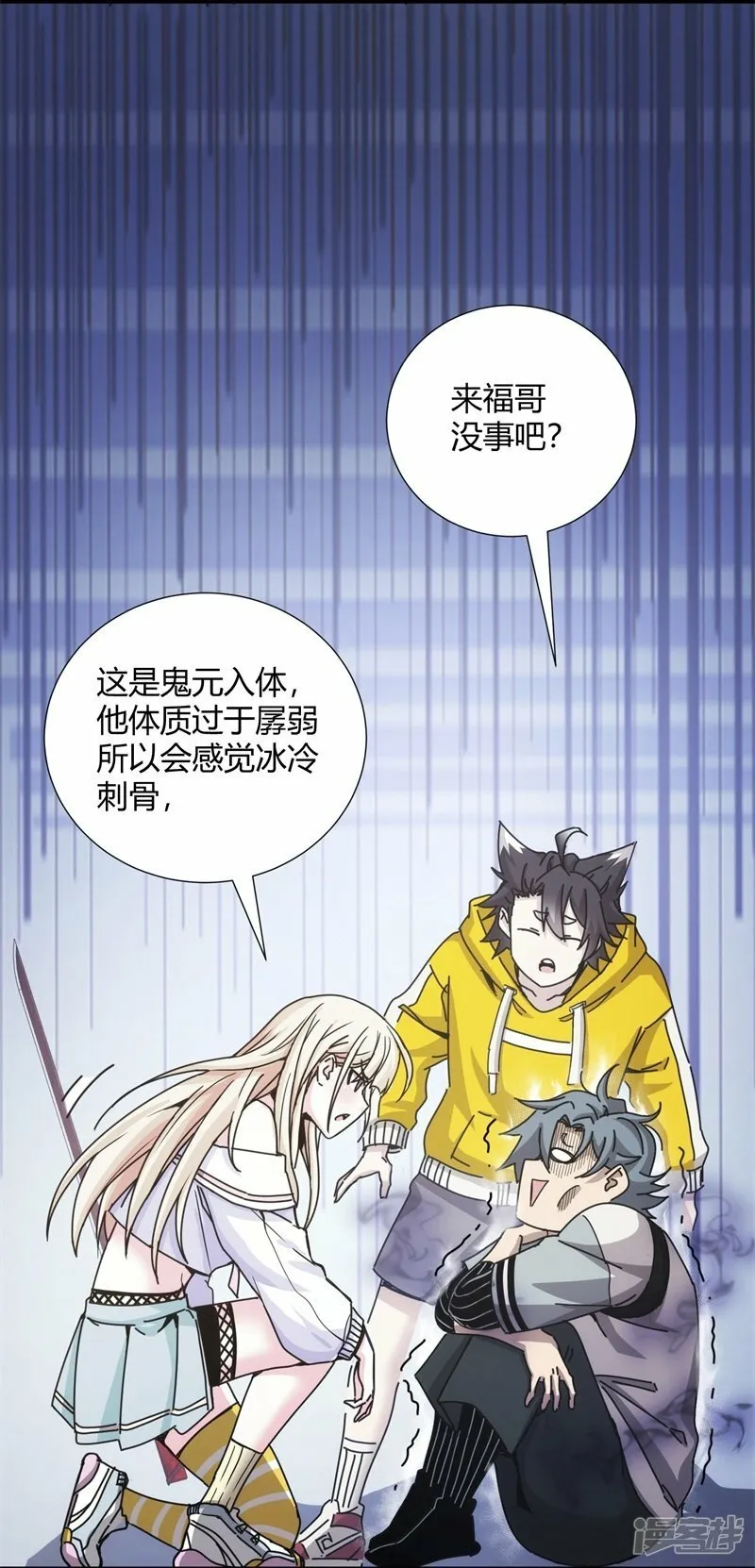 第10话 第3页