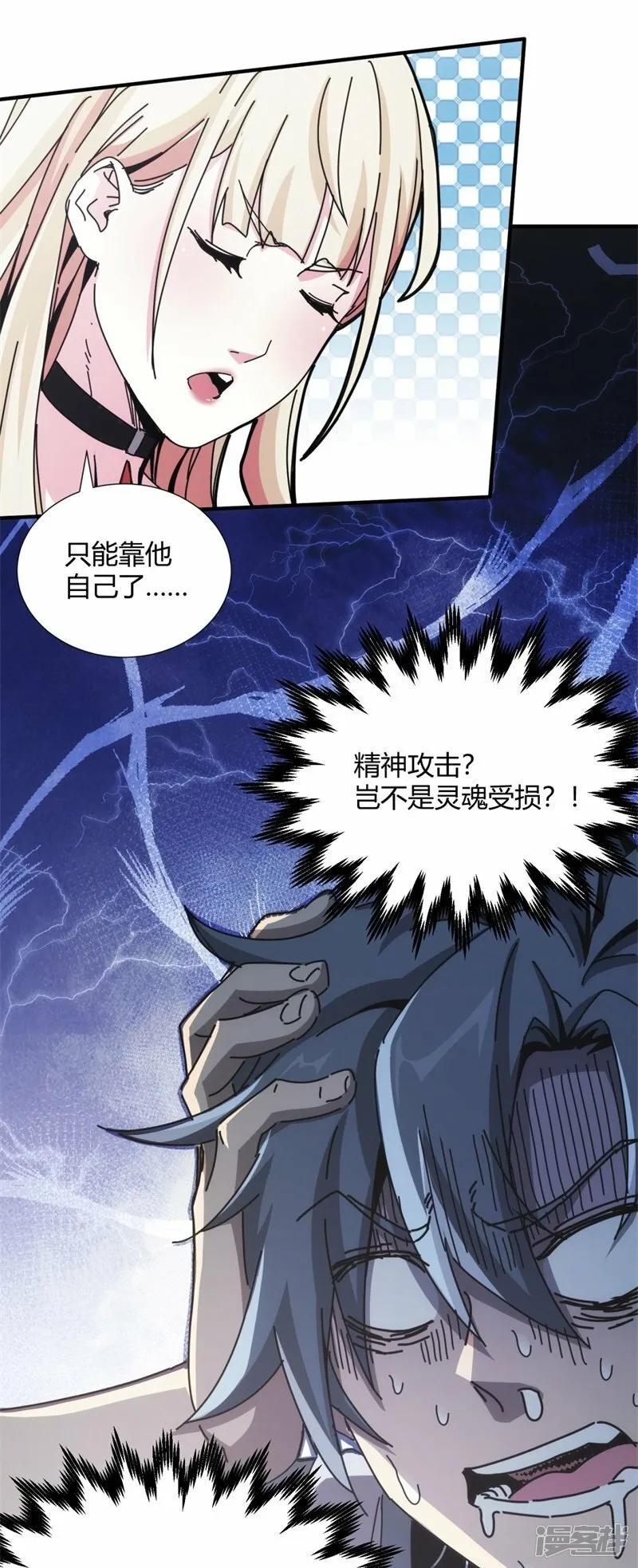 第10话 第7页