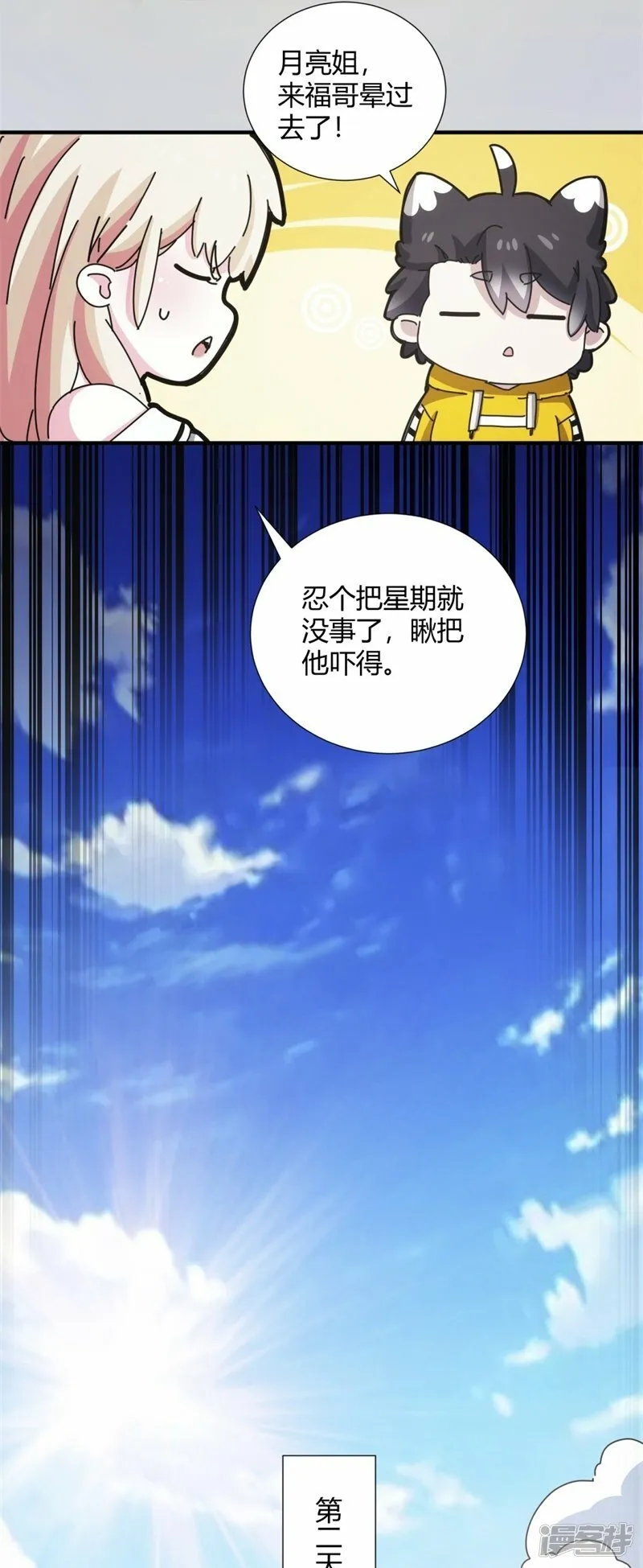 第10话 第9页