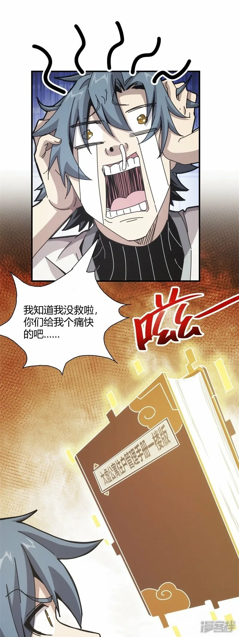 第10话 第12页