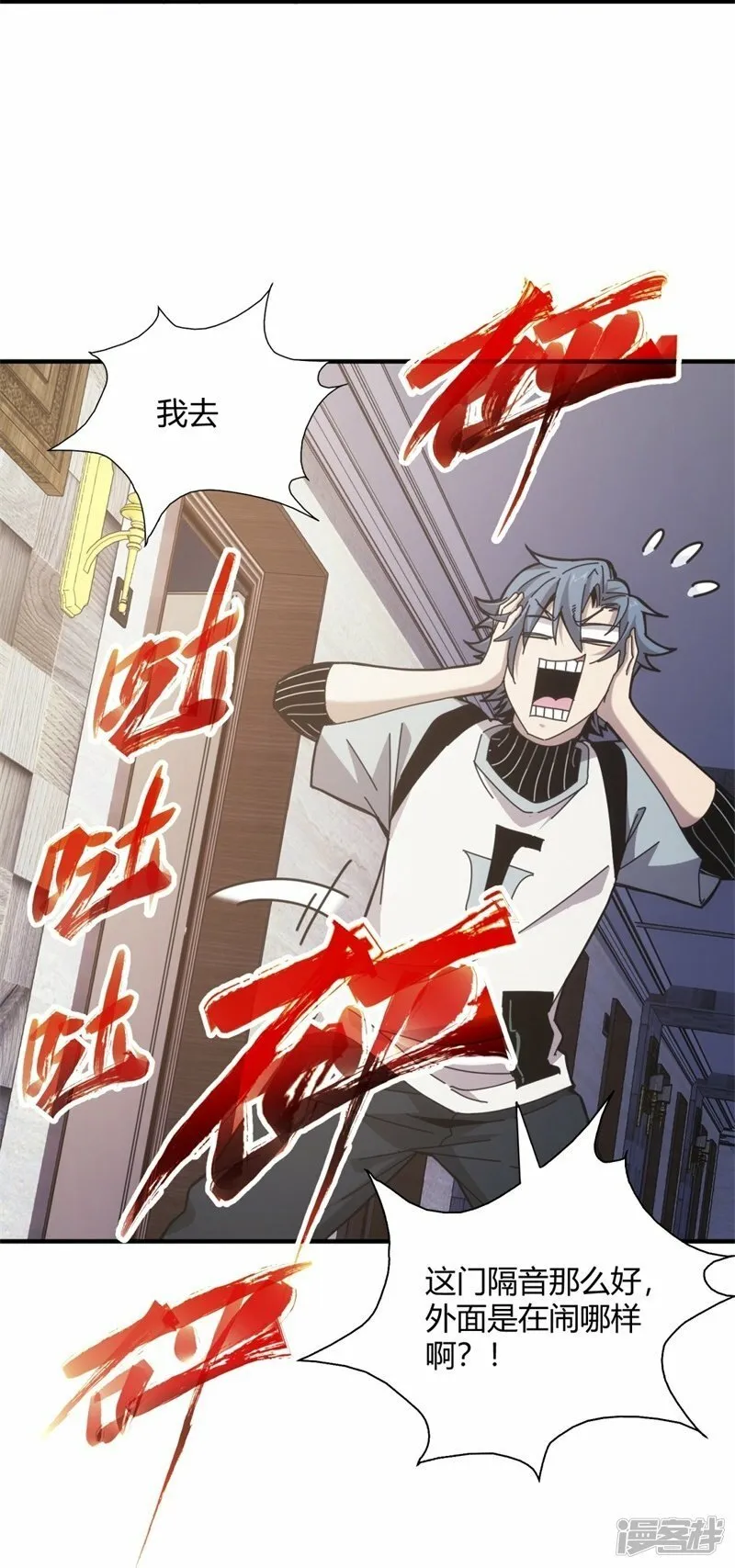 第10话 第22页