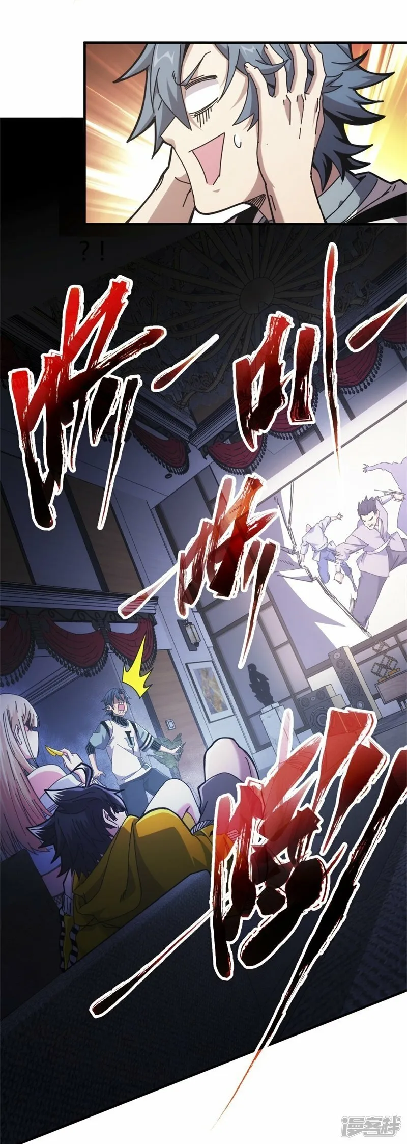 第10话 第23页