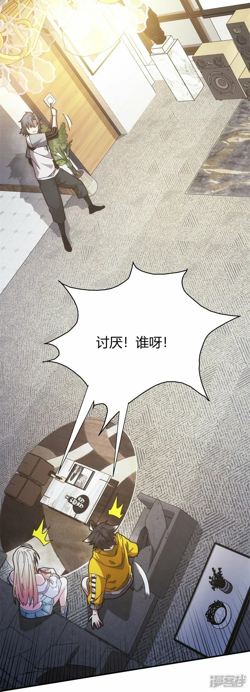第10话 第25页