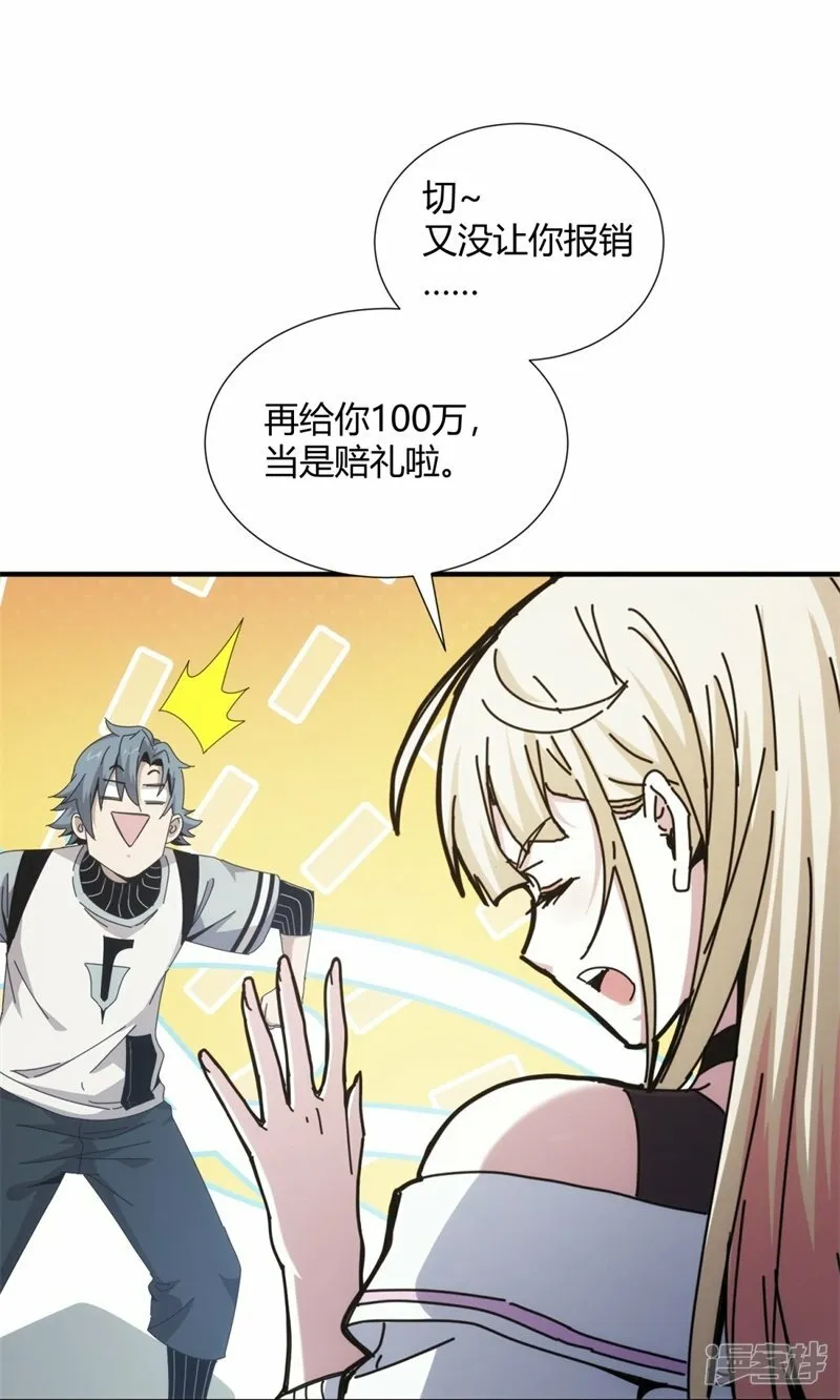 第10话 第32页
