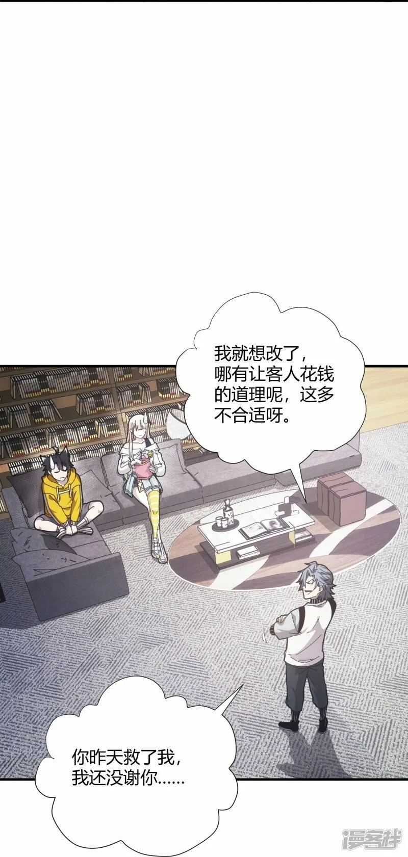 第10话 第33页