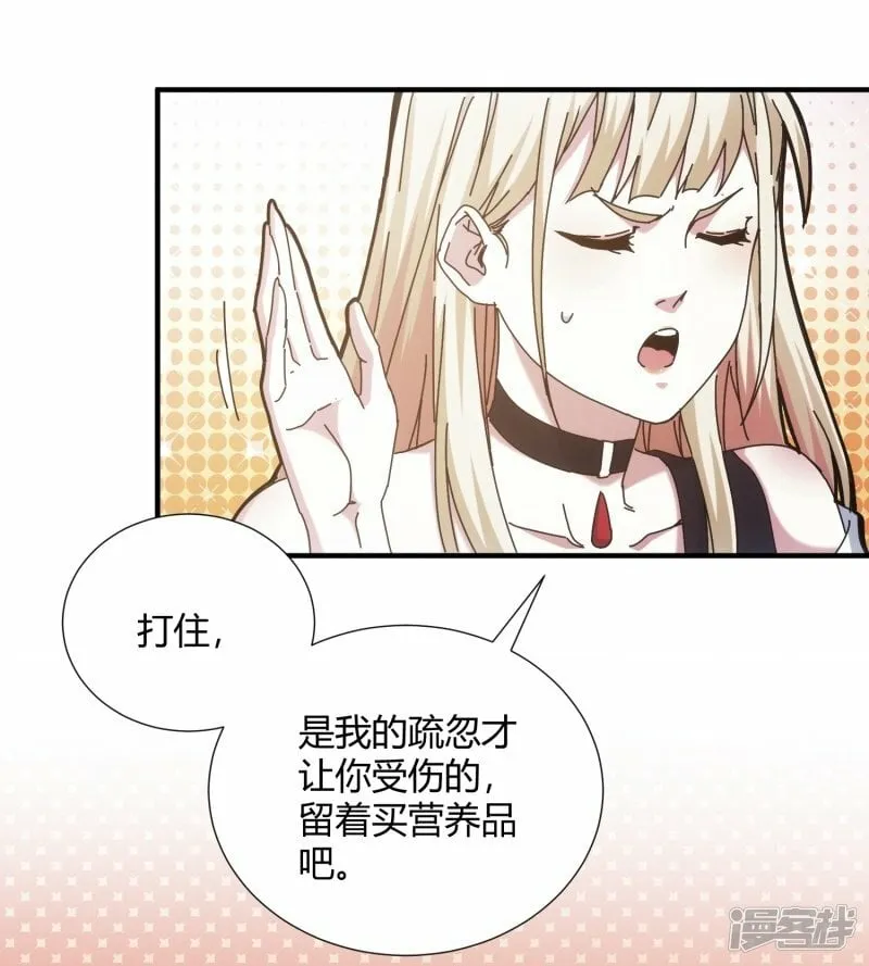 第10话 第34页