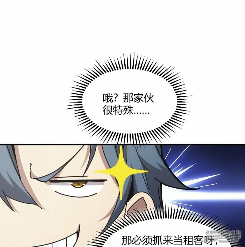 第10话 第40页
