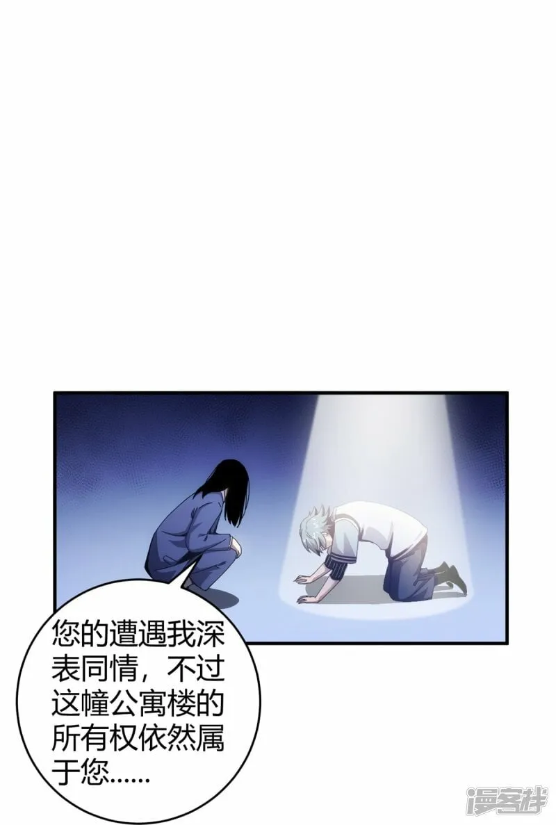 第2话 第3页