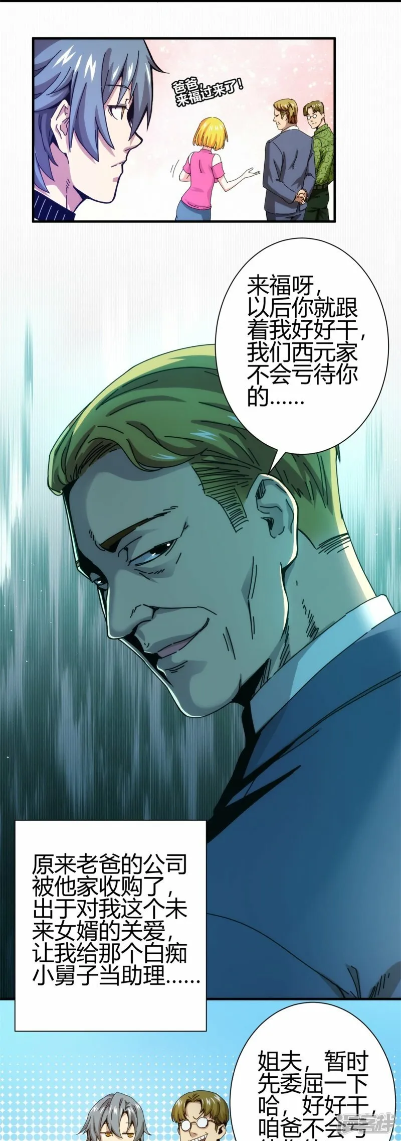第1话 第18页