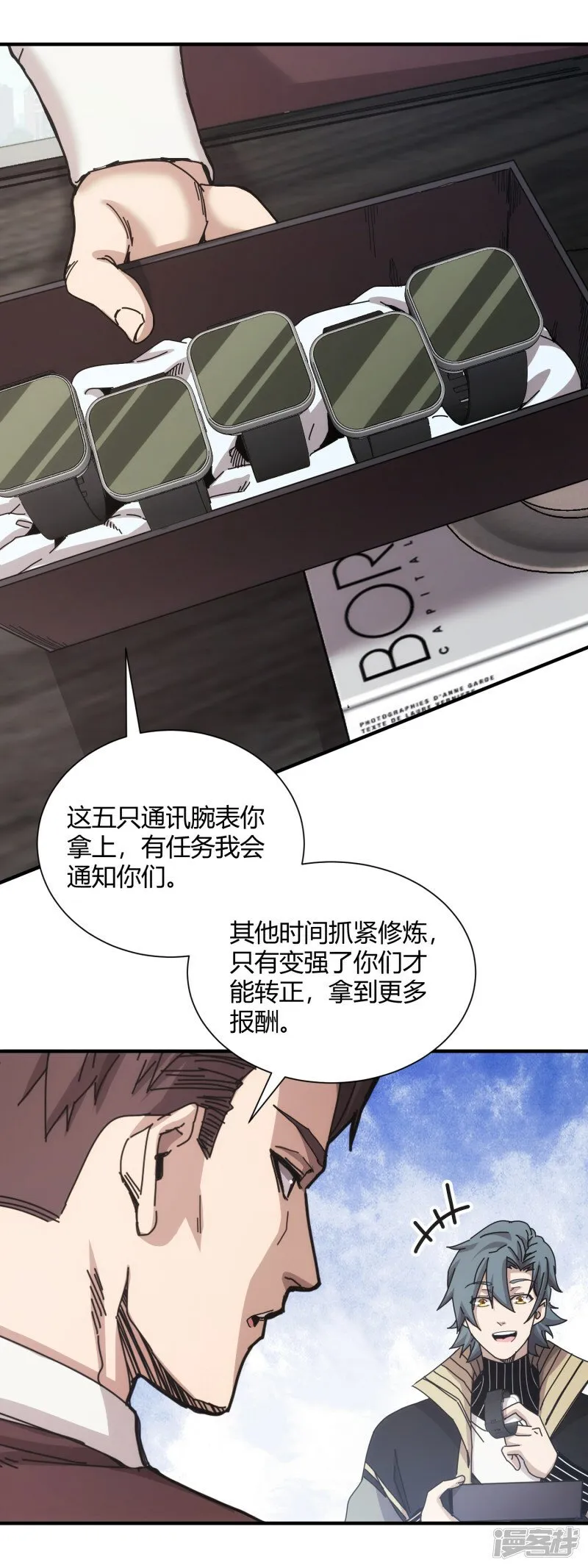 第47话 第5页