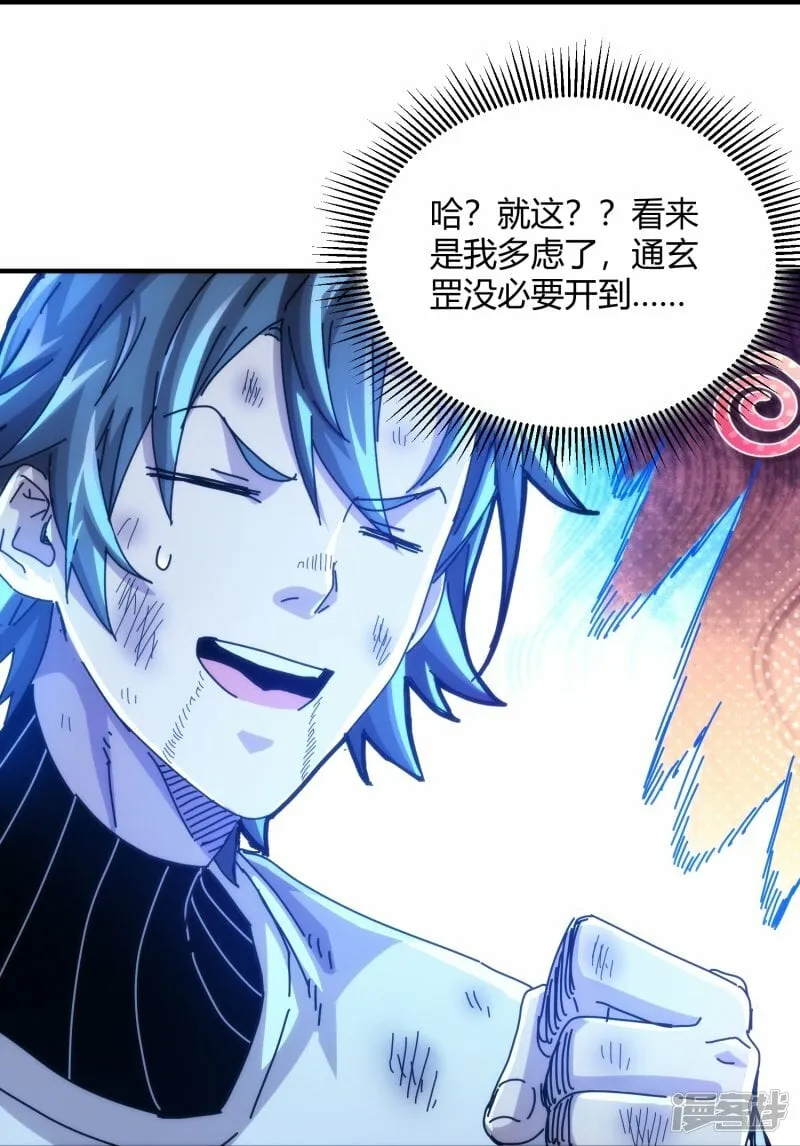 第55话 第7页