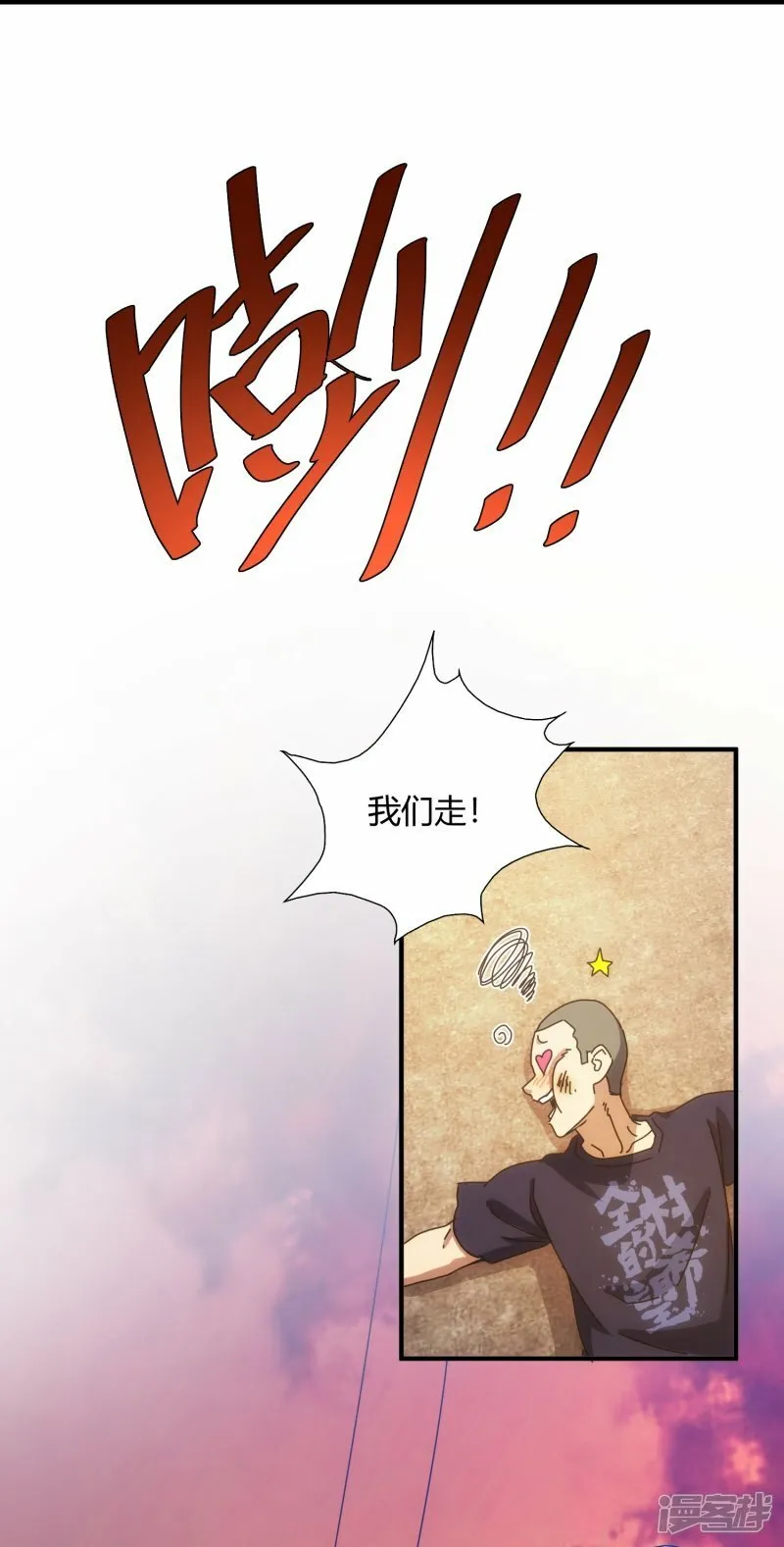 第58话 第24页