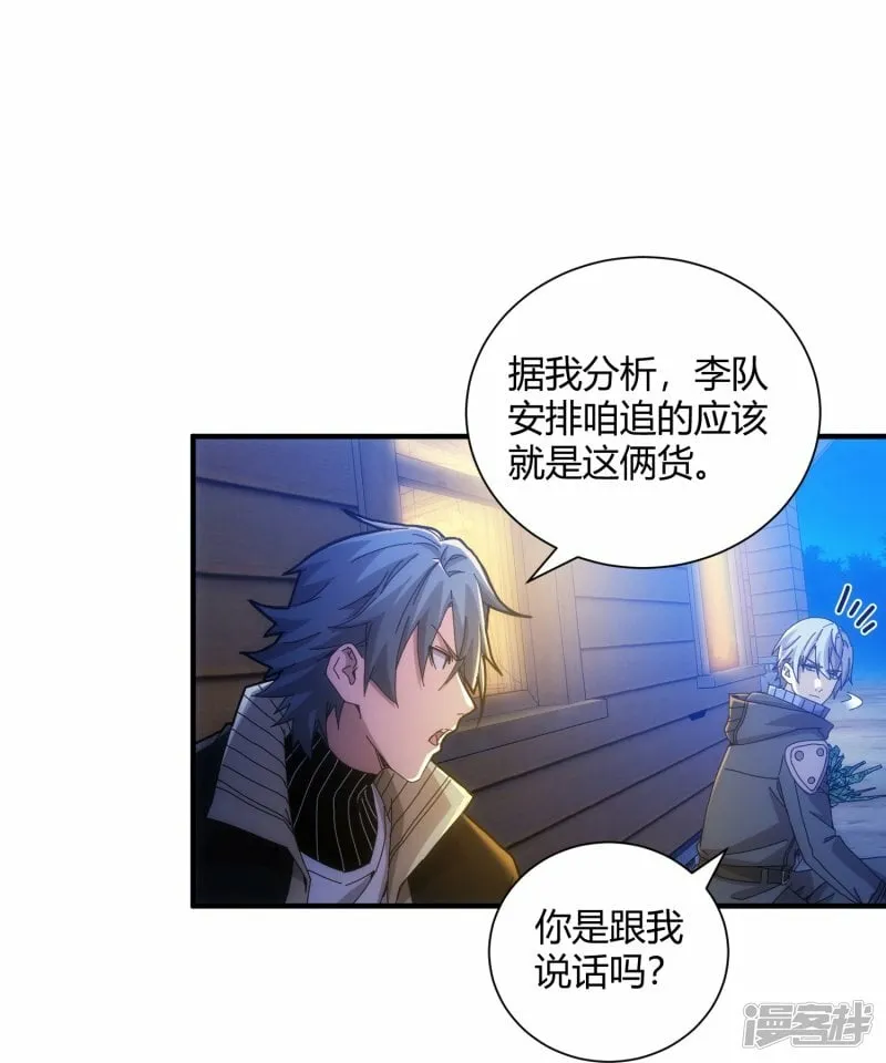 第59话 第9页