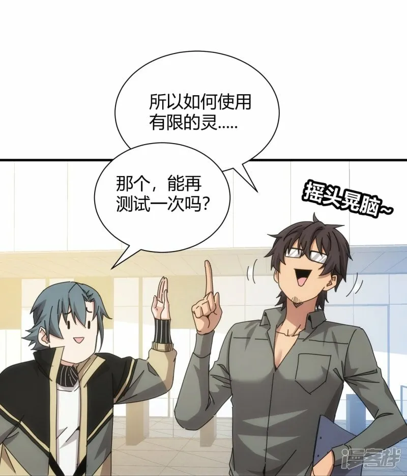 第69话 第26页