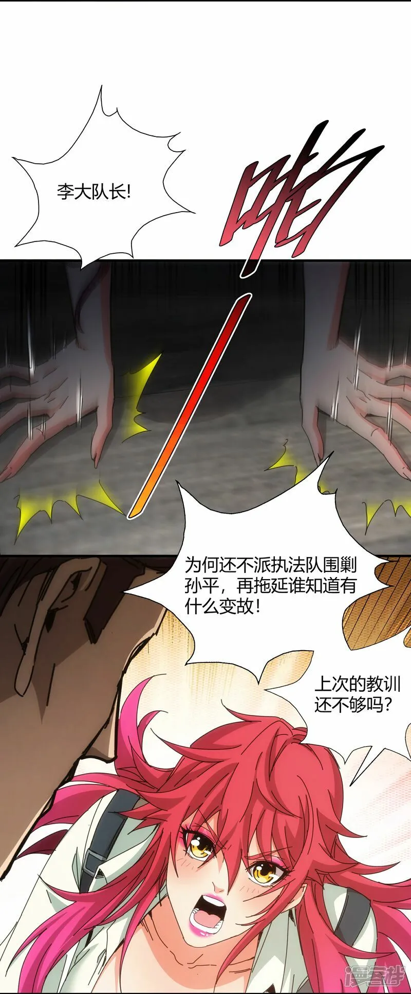 第71话 第9页