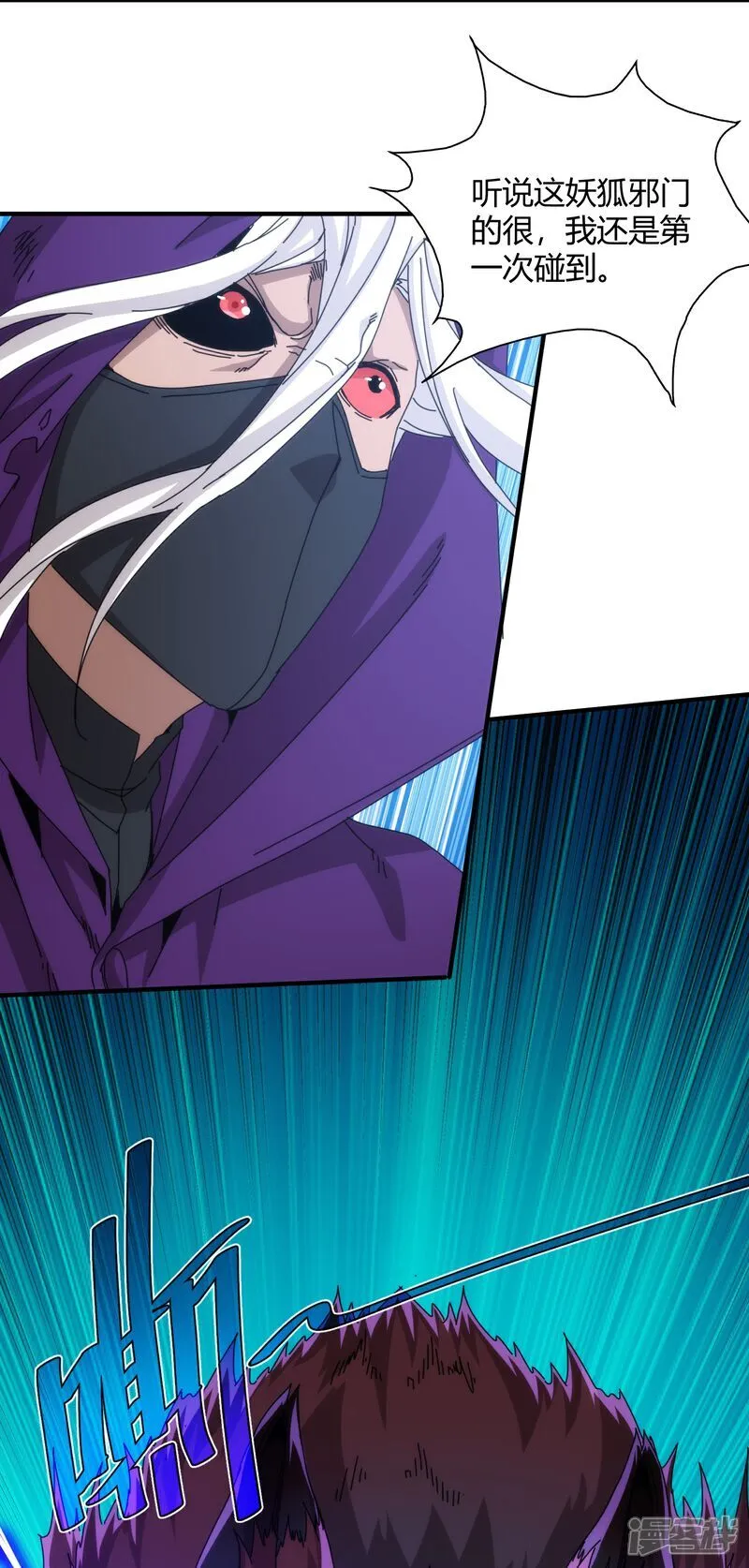 第79话 第5页